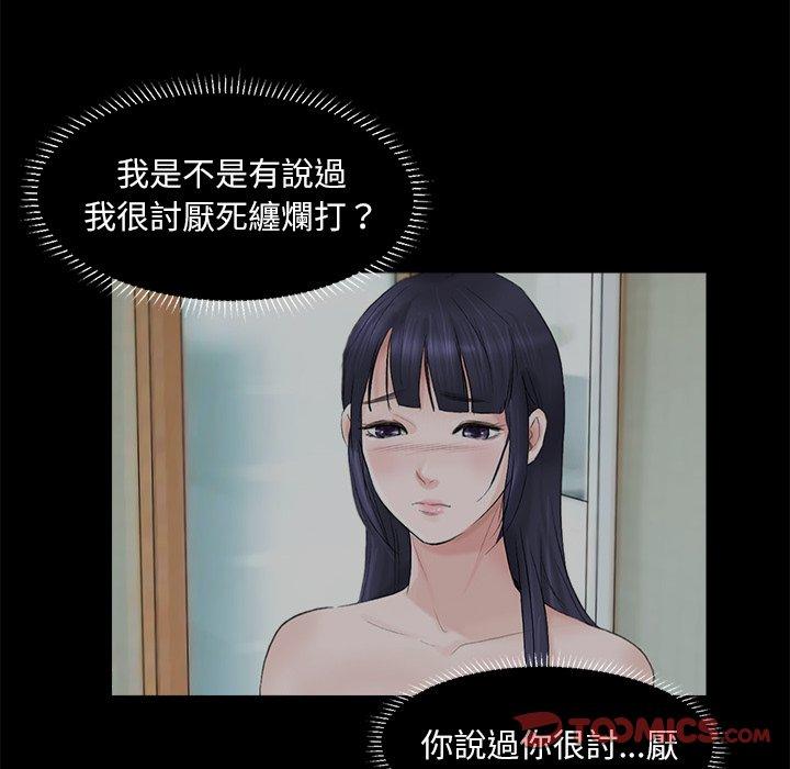 38P - 爱上属于别人的妳