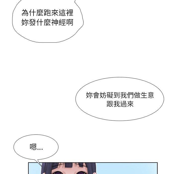 43P - 爱上属于别人的妳