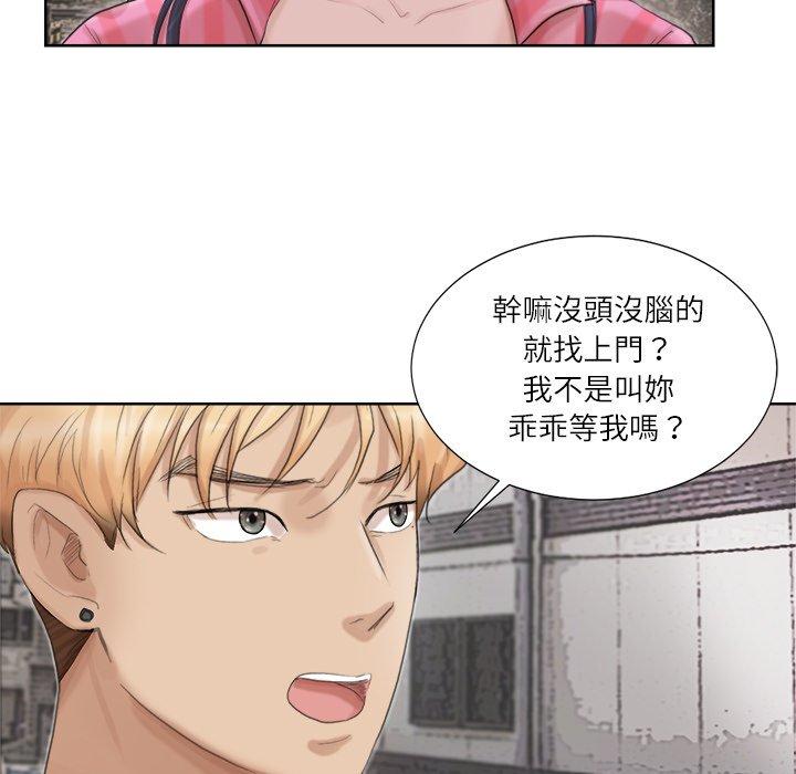 49P - 爱上属于别人的妳