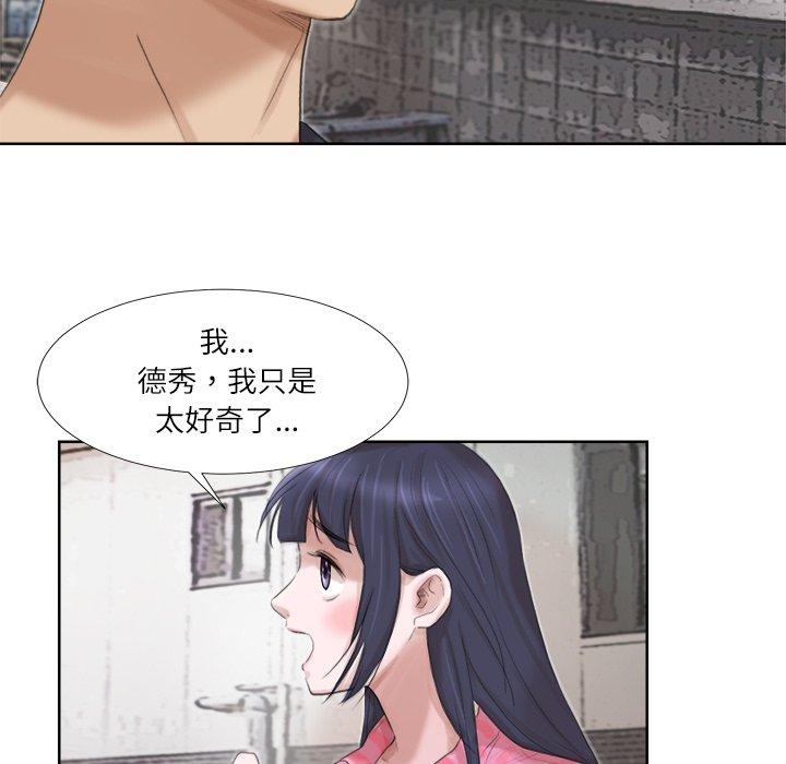 50P - 爱上属于别人的妳