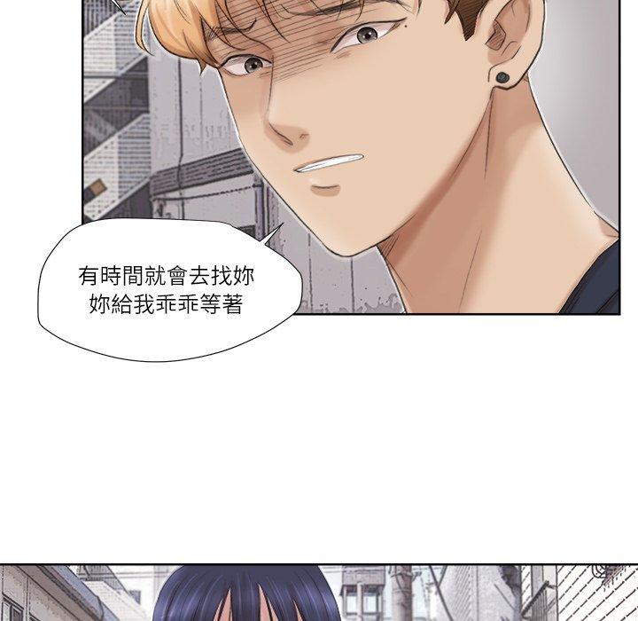 53P - 爱上属于别人的妳