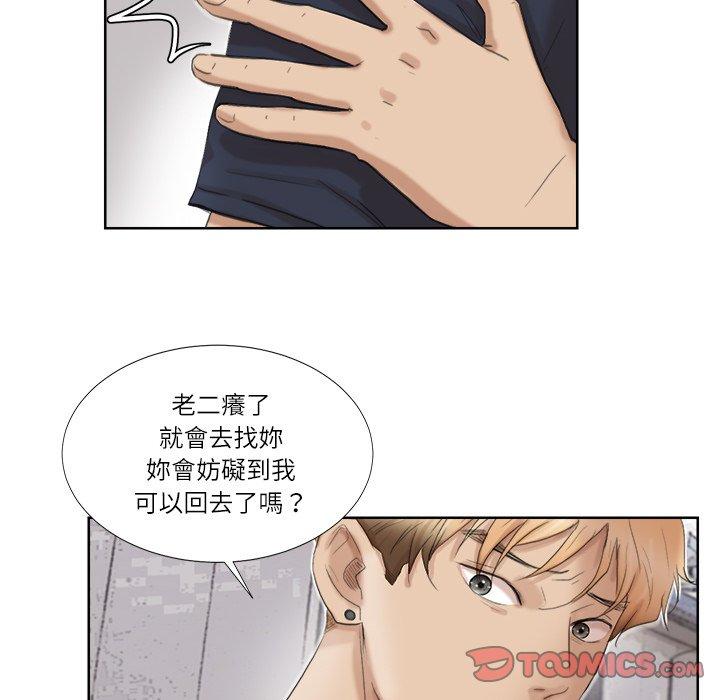 56P - 爱上属于别人的妳