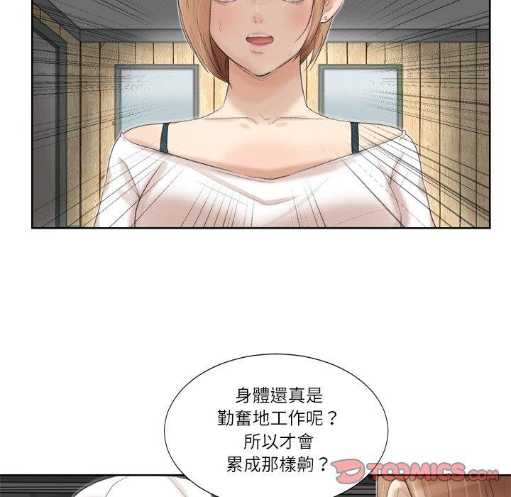 74P - 爱上属于别人的妳
