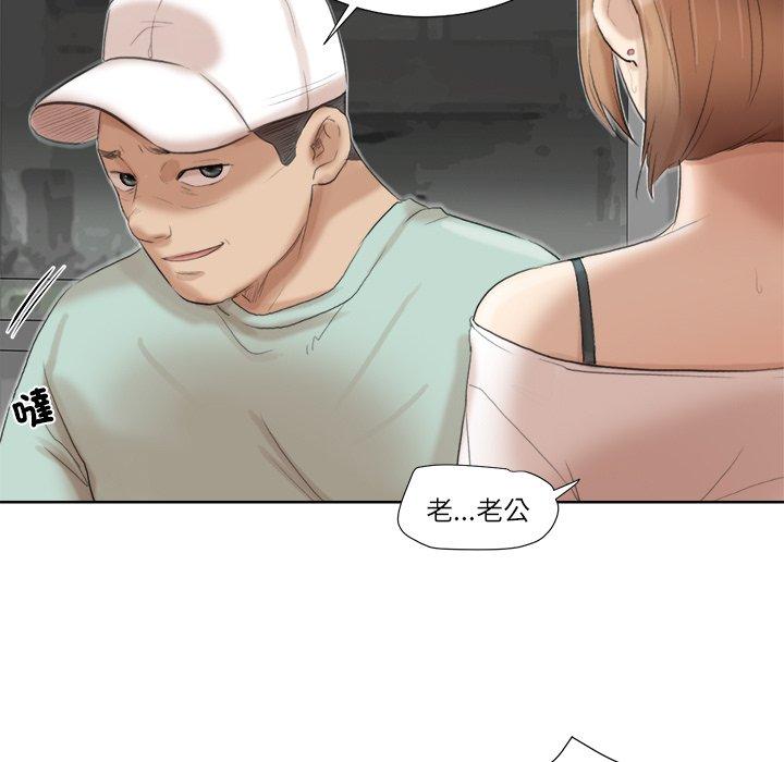 75P - 爱上属于别人的妳