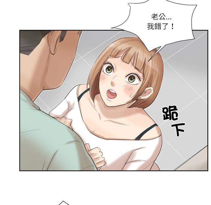 76P - 爱上属于别人的妳