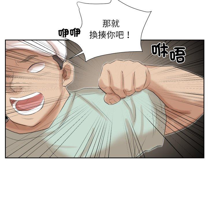 82P - 爱上属于别人的妳