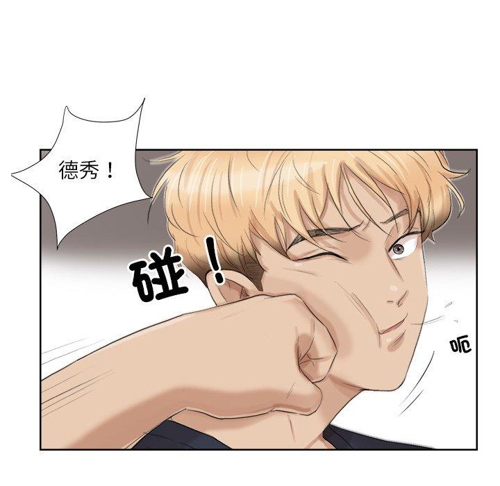 83P - 爱上属于别人的妳