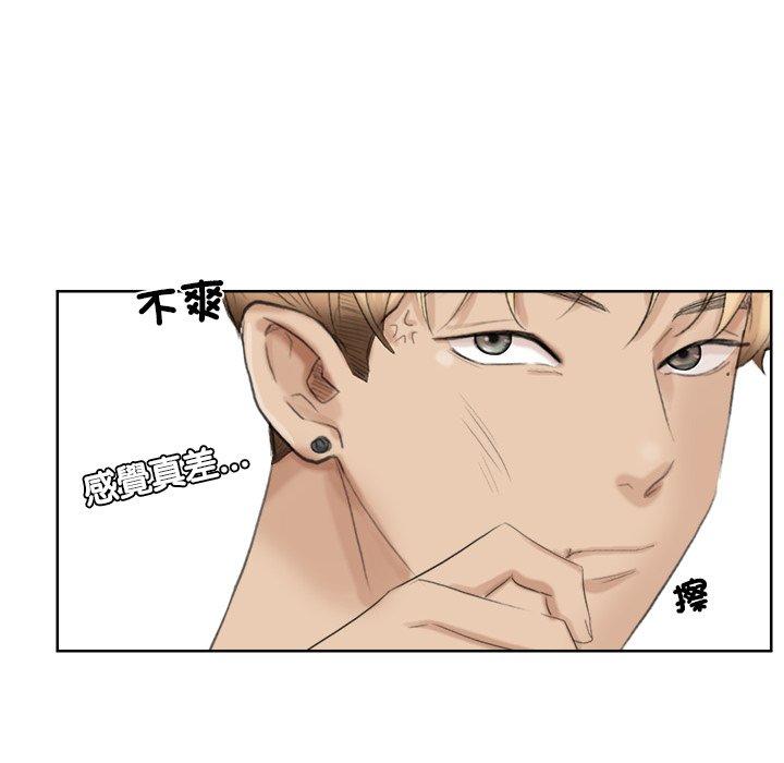 84P - 爱上属于别人的妳