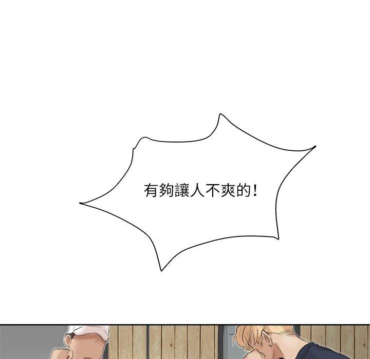 85P - 爱上属于别人的妳
