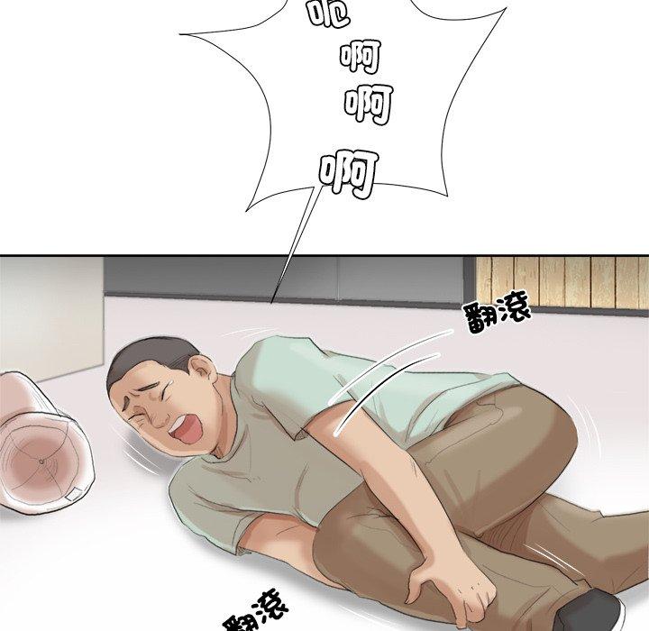 88P - 爱上属于别人的妳