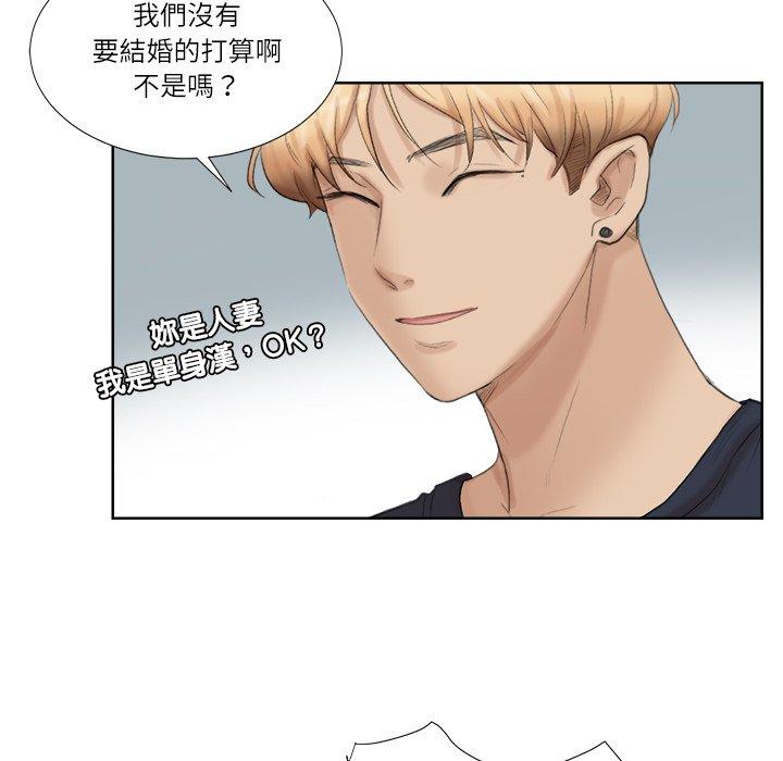 96P - 爱上属于别人的妳