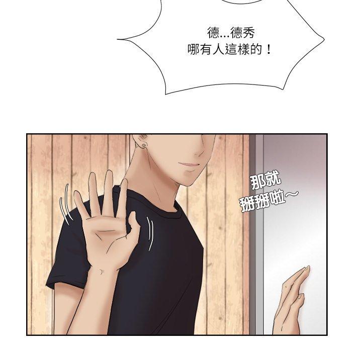 97P - 爱上属于别人的妳