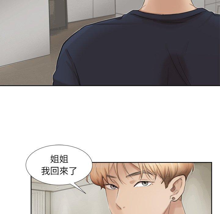17P - 爱上属于别人的妳