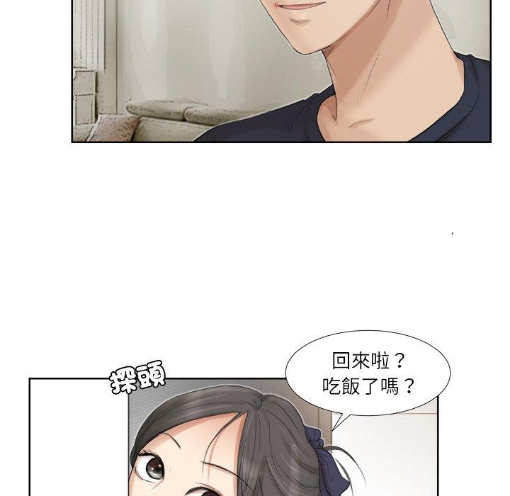 18P - 爱上属于别人的妳