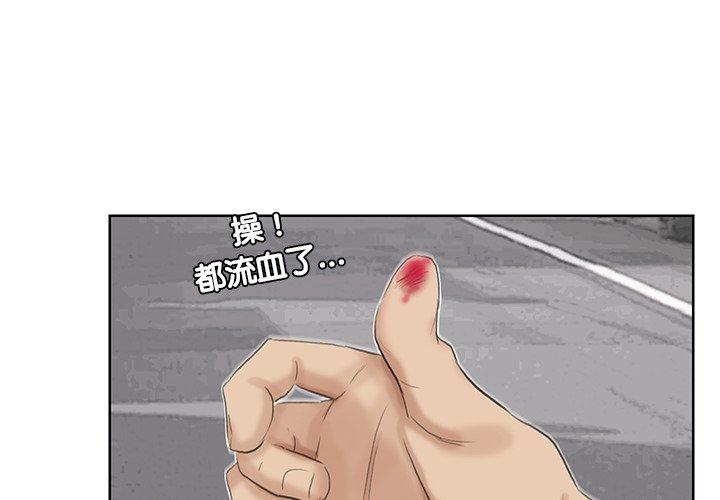 4P - 爱上属于别人的妳