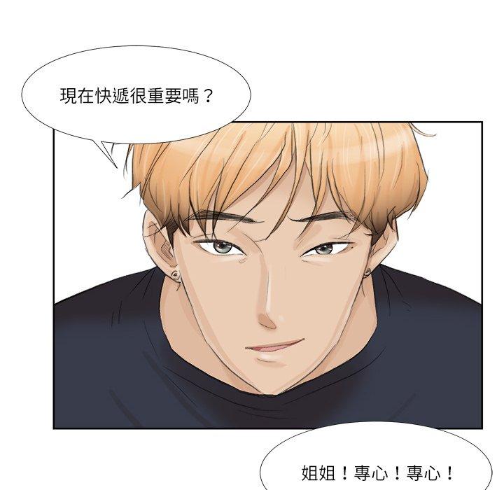 56P - 爱上属于别人的妳
