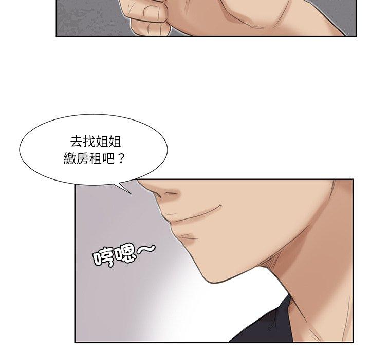 5P - 爱上属于别人的妳