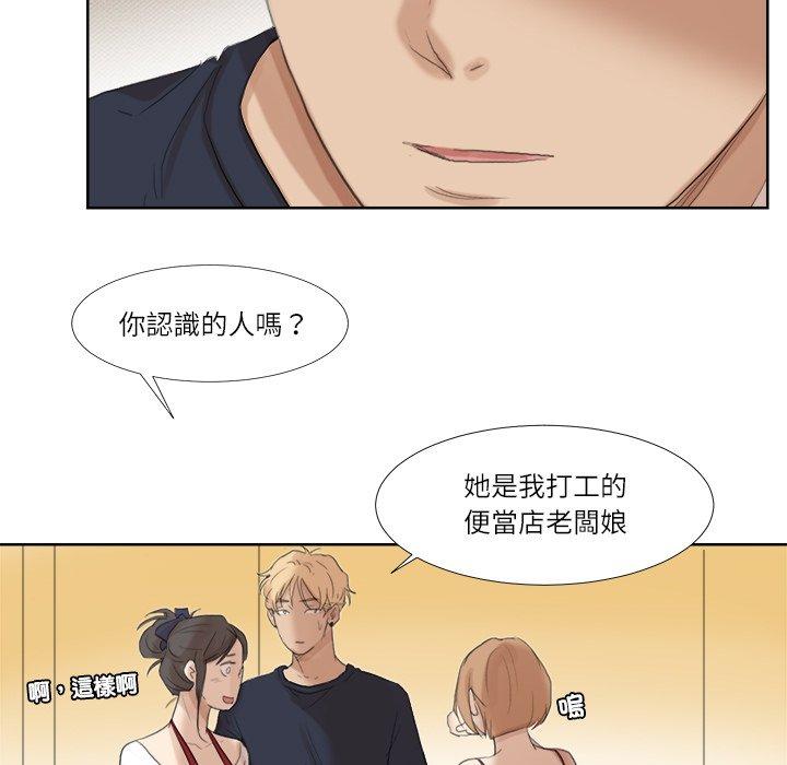 65P - 爱上属于别人的妳