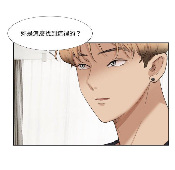 71P - 爱上属于别人的妳