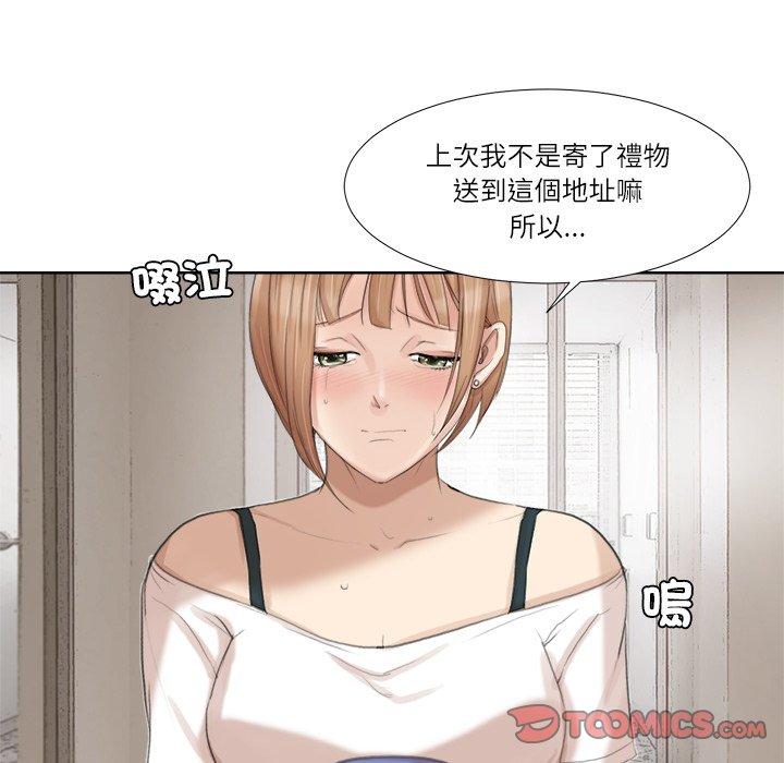 72P - 爱上属于别人的妳