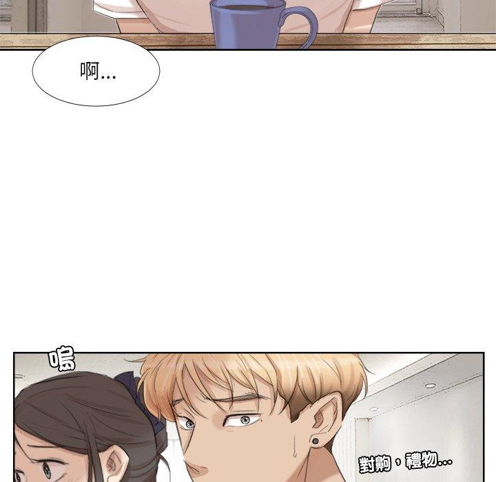 73P - 爱上属于别人的妳