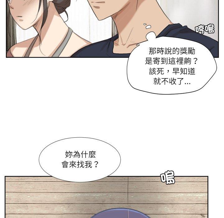 74P - 爱上属于别人的妳