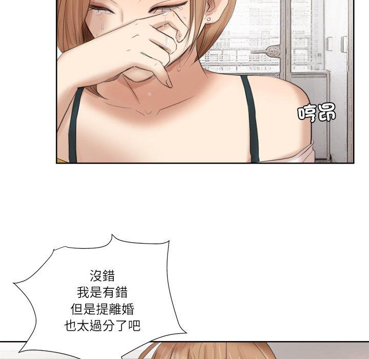 76P - 爱上属于别人的妳