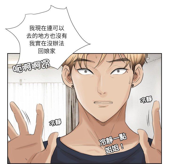 78P - 爱上属于别人的妳