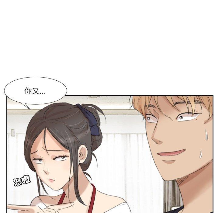 79P - 爱上属于别人的妳