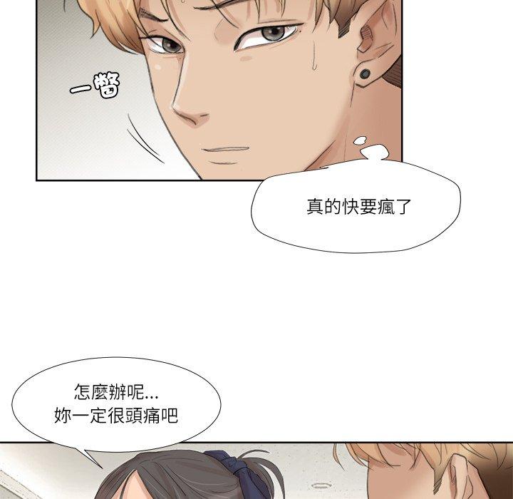 81P - 爱上属于别人的妳