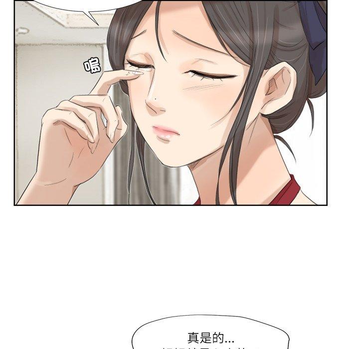 83P - 爱上属于别人的妳