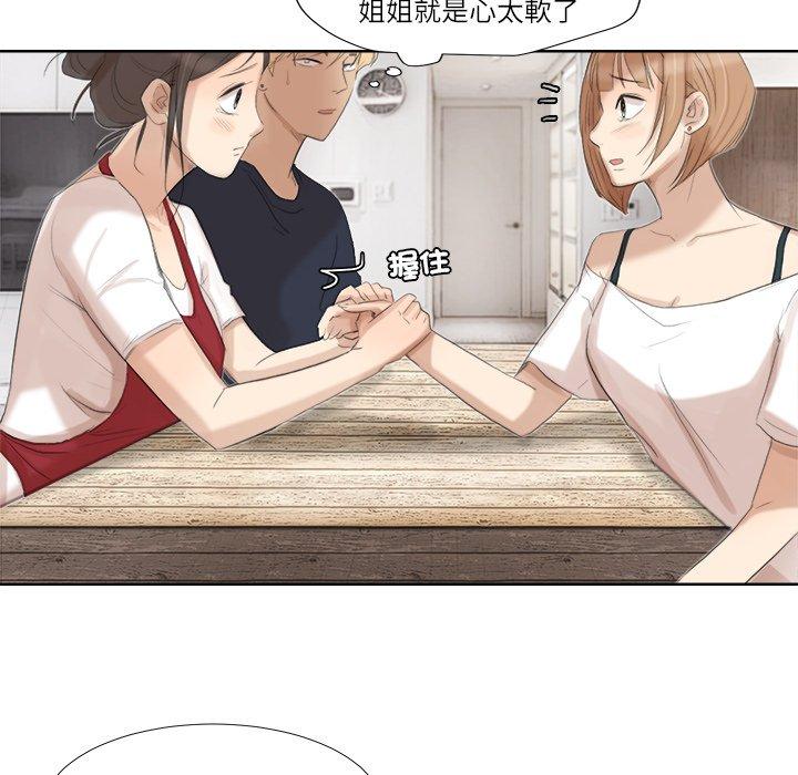 84P - 爱上属于别人的妳