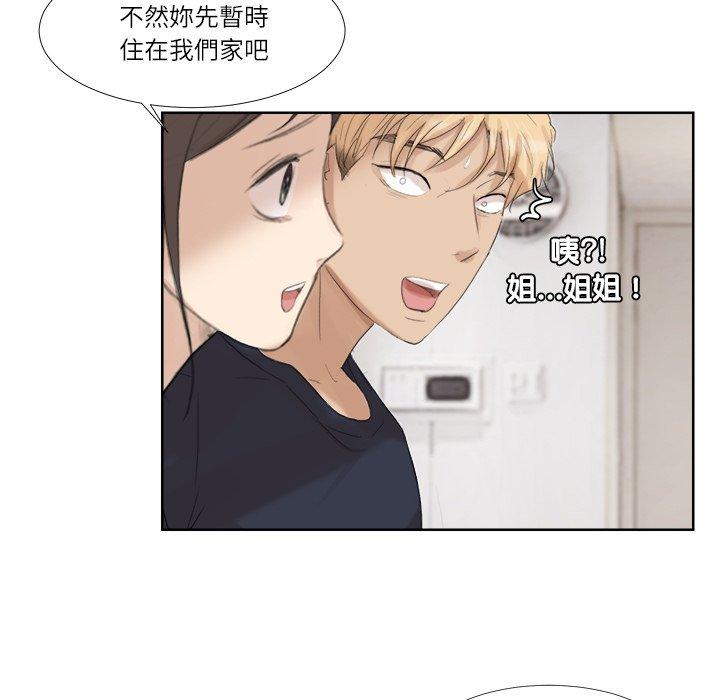 85P - 爱上属于别人的妳