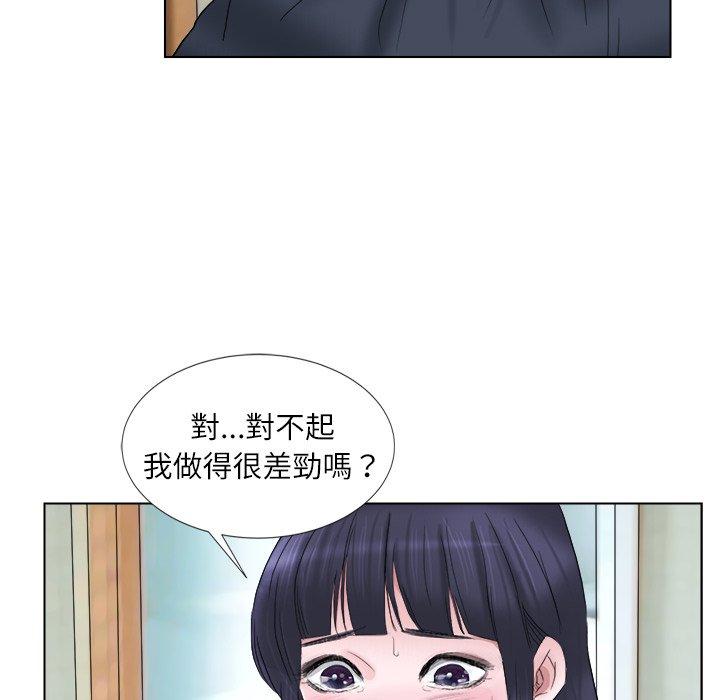 20P - 爱上属于别人的妳
