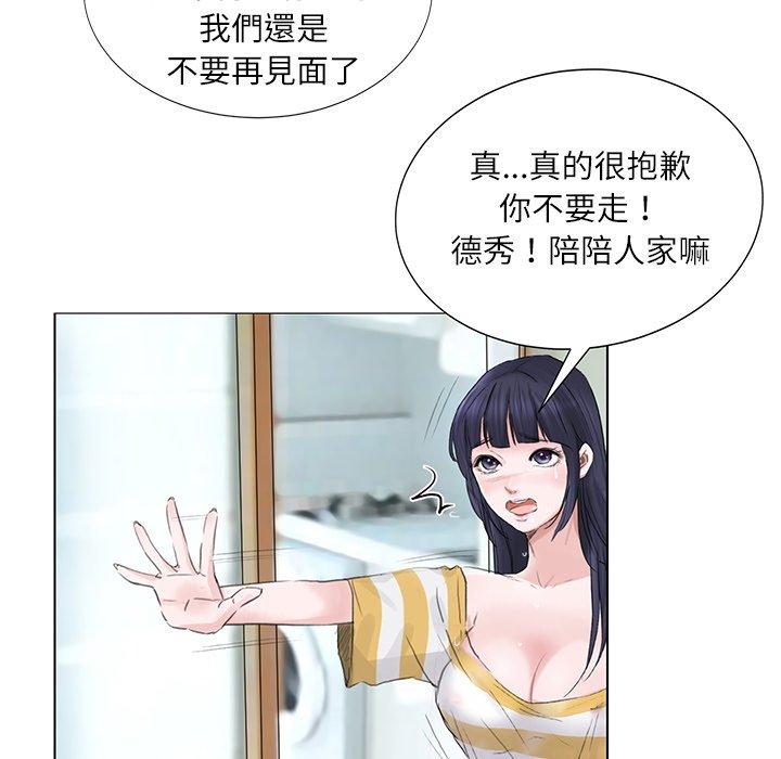 24P - 爱上属于别人的妳