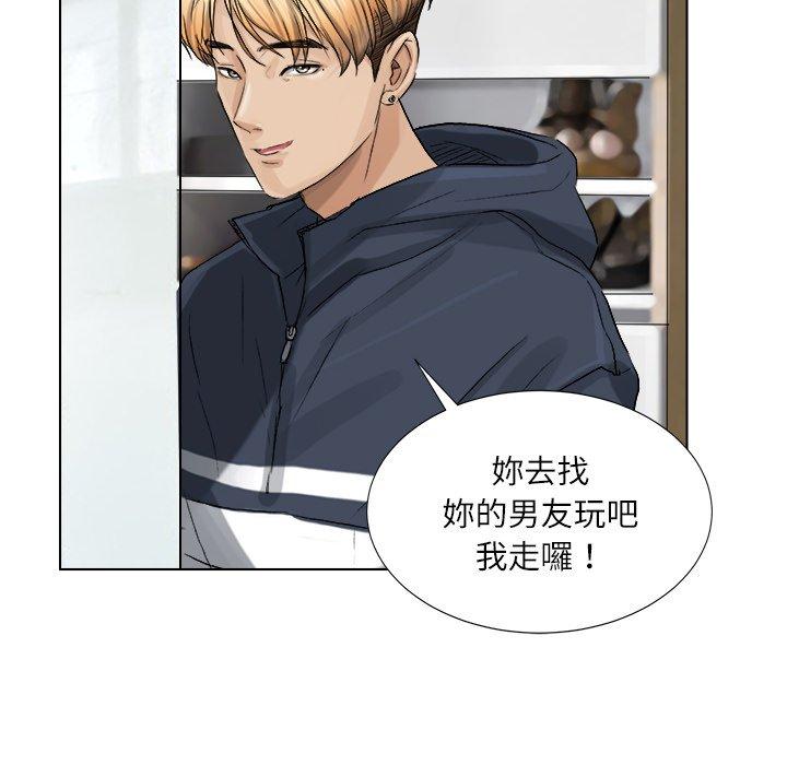 27P - 爱上属于别人的妳