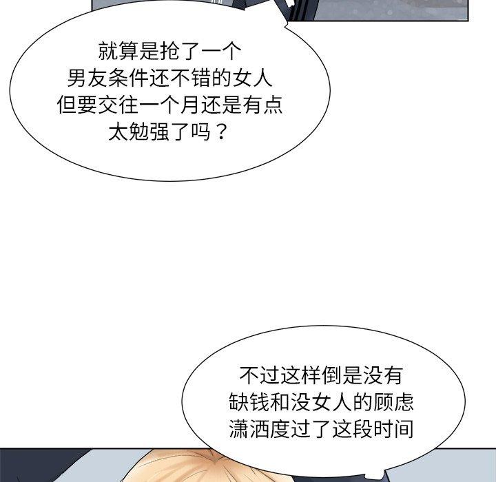 31P - 爱上属于别人的妳
