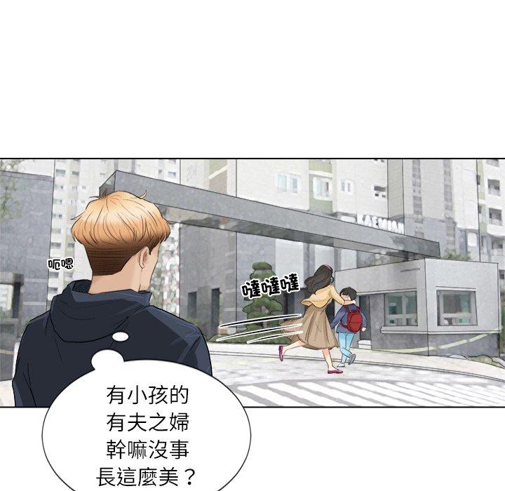 43P - 爱上属于别人的妳