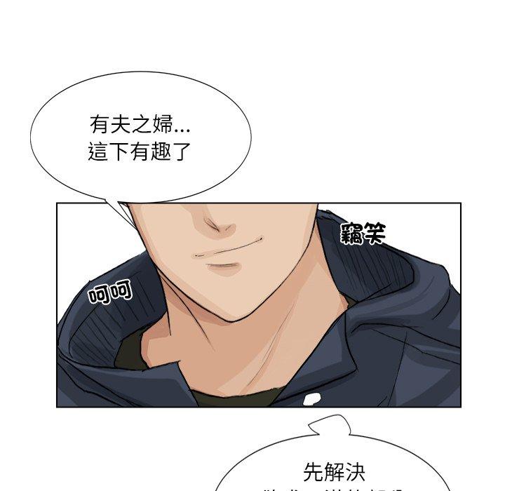 45P - 爱上属于别人的妳