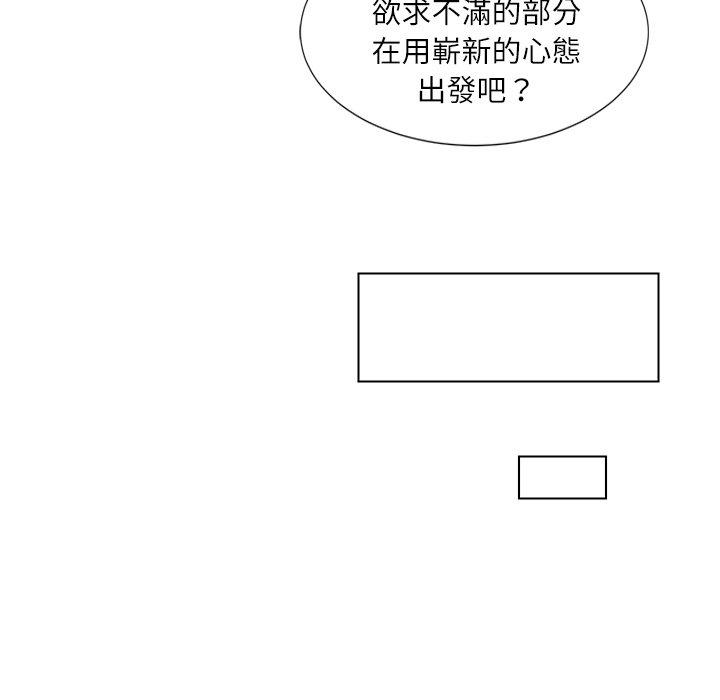 46P - 爱上属于别人的妳