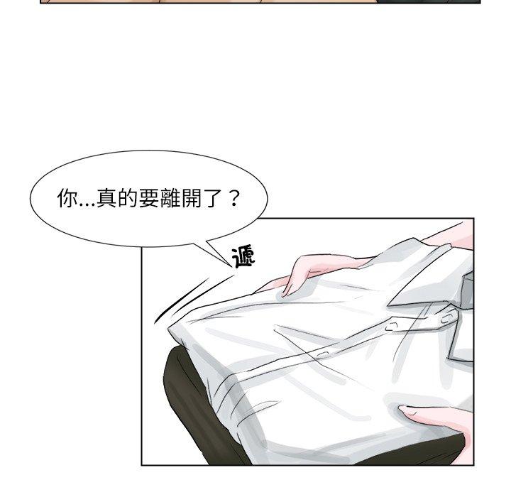 48P - 爱上属于别人的妳