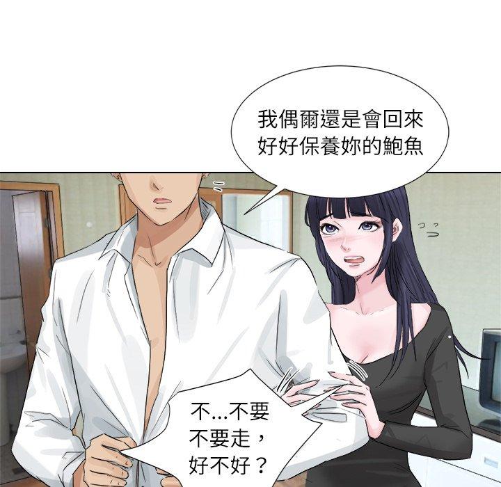 49P - 爱上属于别人的妳