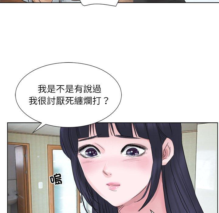50P - 爱上属于别人的妳