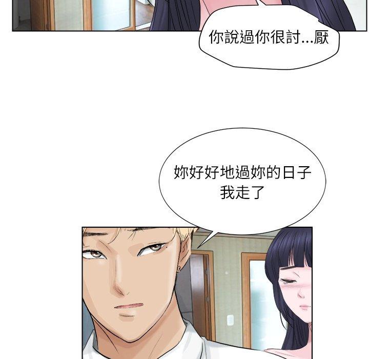 51P - 爱上属于别人的妳