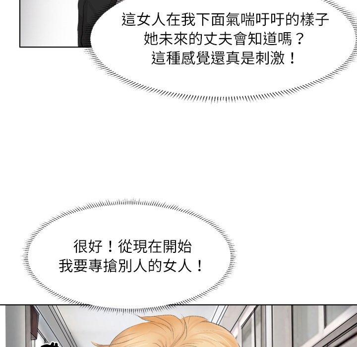 5P - 爱上属于别人的妳