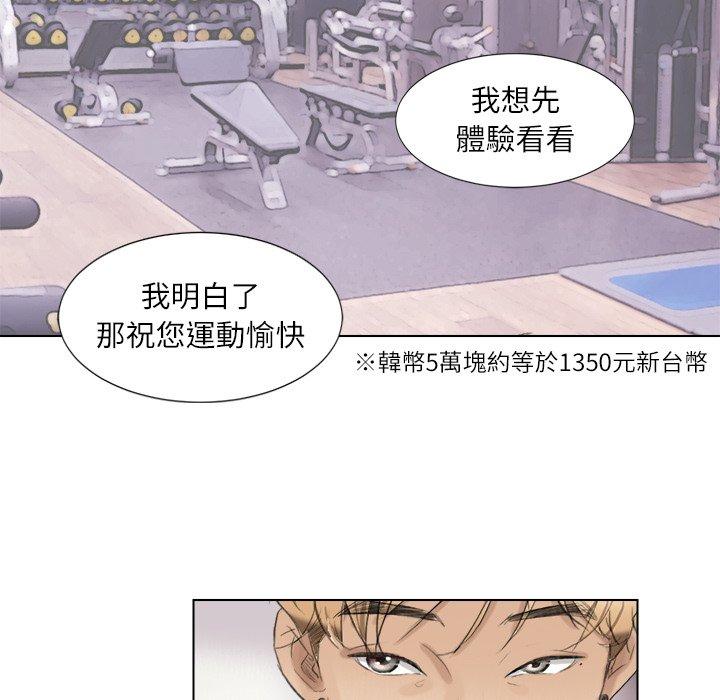66P - 爱上属于别人的妳