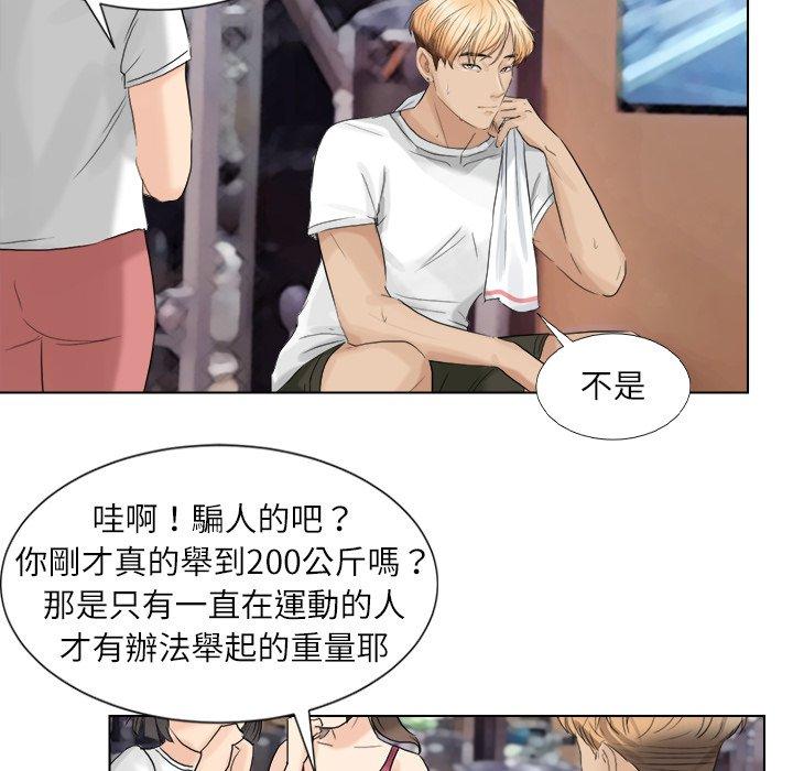 79P - 爱上属于别人的妳
