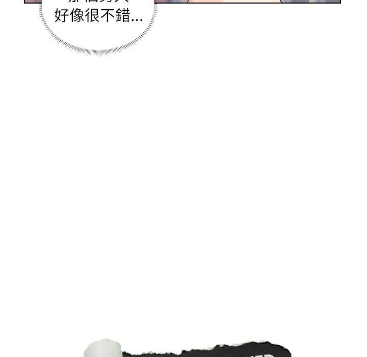83P - 爱上属于别人的妳