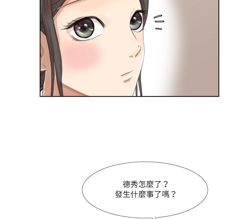 106P - 爱上属于别人的妳