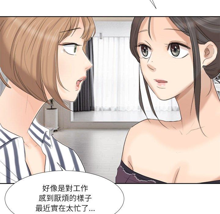 107P - 爱上属于别人的妳